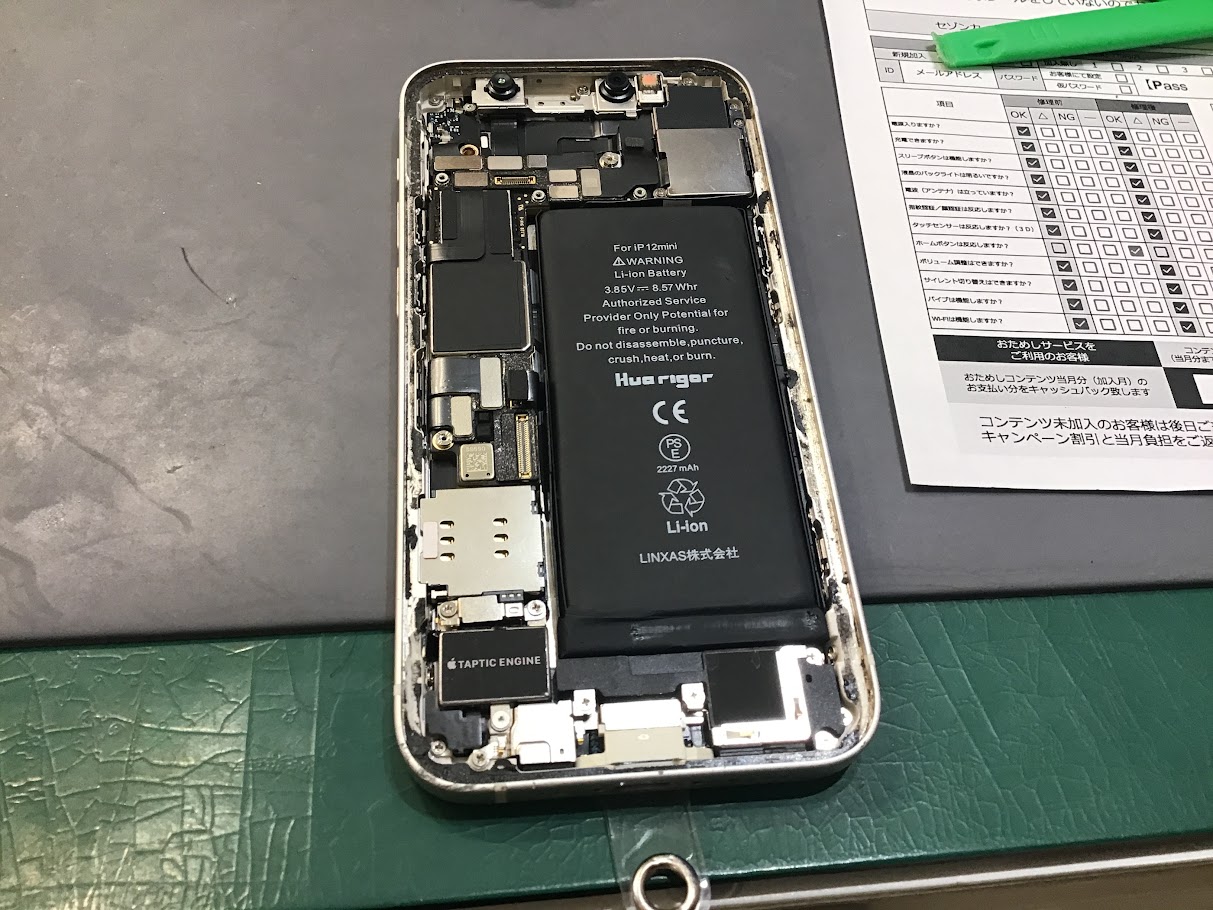 iPhone12miniのバッテリー交換ならデータそのまま修理可能なスマホ修理工房西八王子店へ！